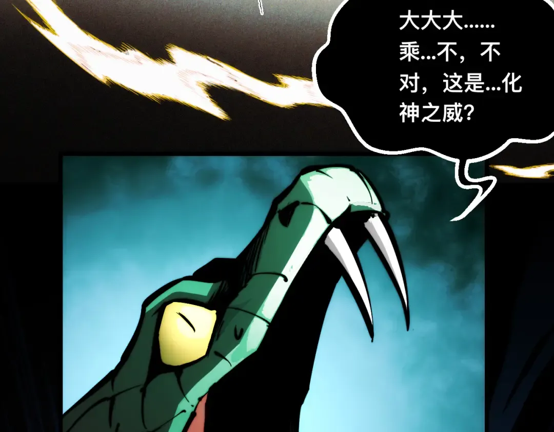 010话：踢到钢板了！ 第99页