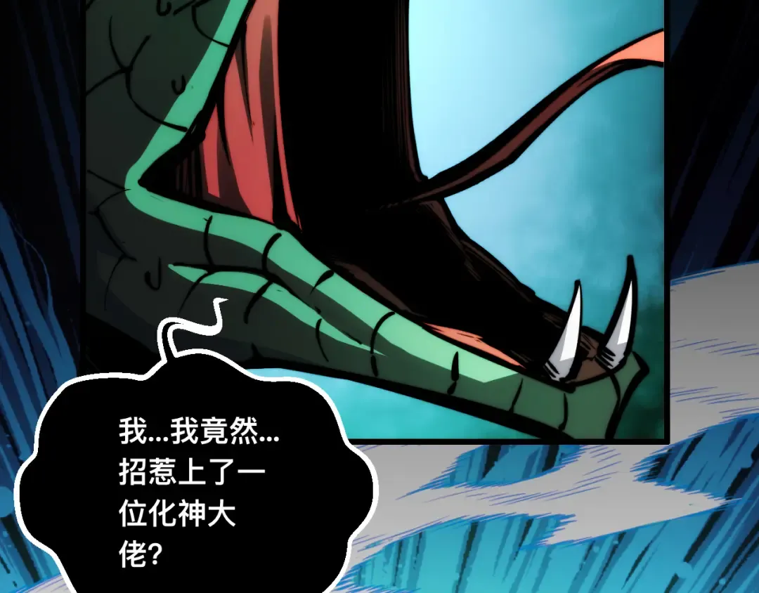 010话：踢到钢板了！ 第100页