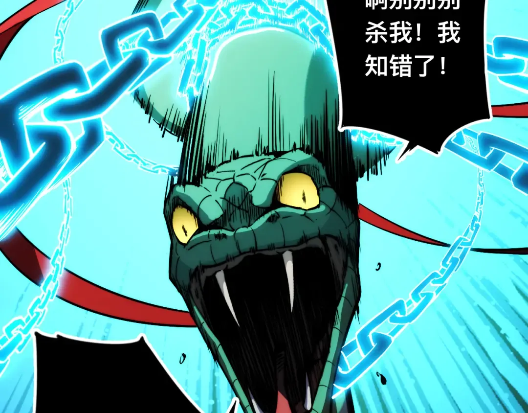 010话：踢到钢板了！ 第102页