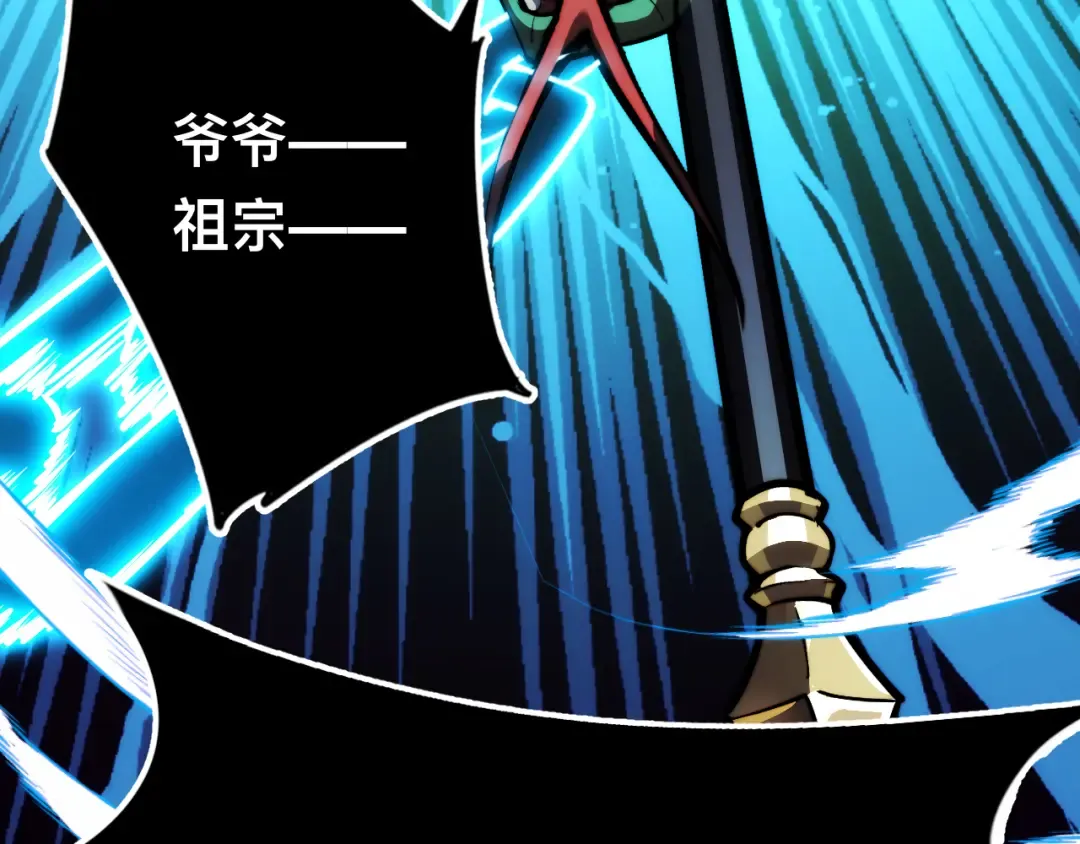 010话：踢到钢板了！ 第103页