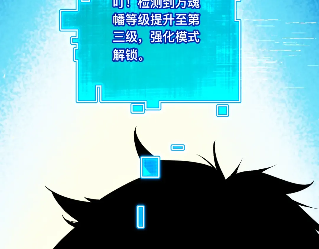 010话：踢到钢板了！ 第111页