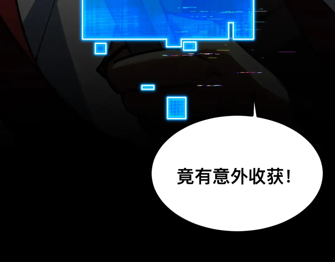 010话：踢到钢板了！ 第114页