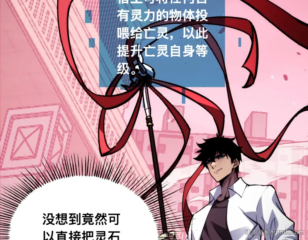 011话：林婉秋恢复记忆？ 第8页