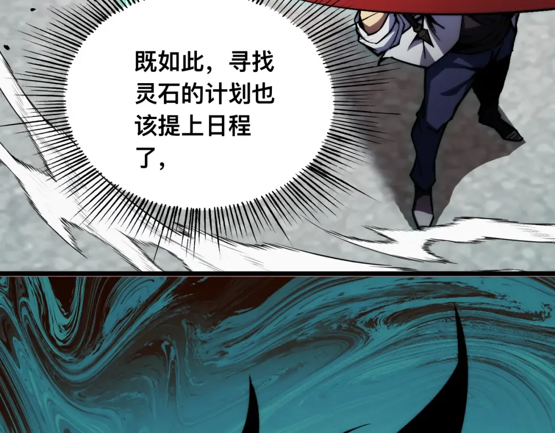 011话：林婉秋恢复记忆？ 第13页