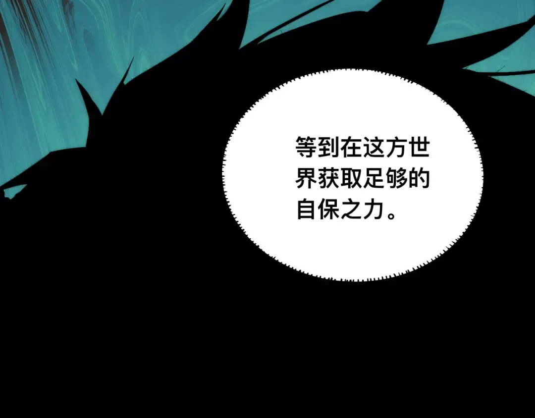 011话：林婉秋恢复记忆？ 第14页