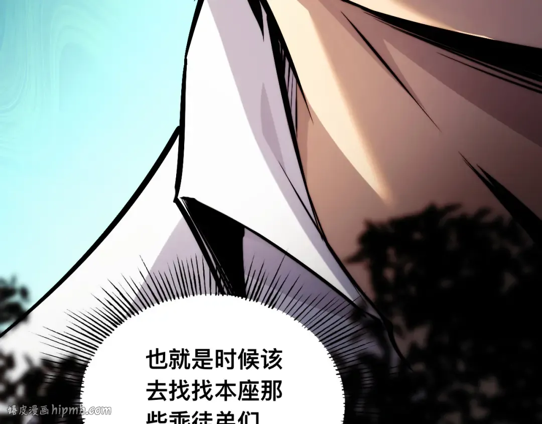 011话：林婉秋恢复记忆？ 第16页