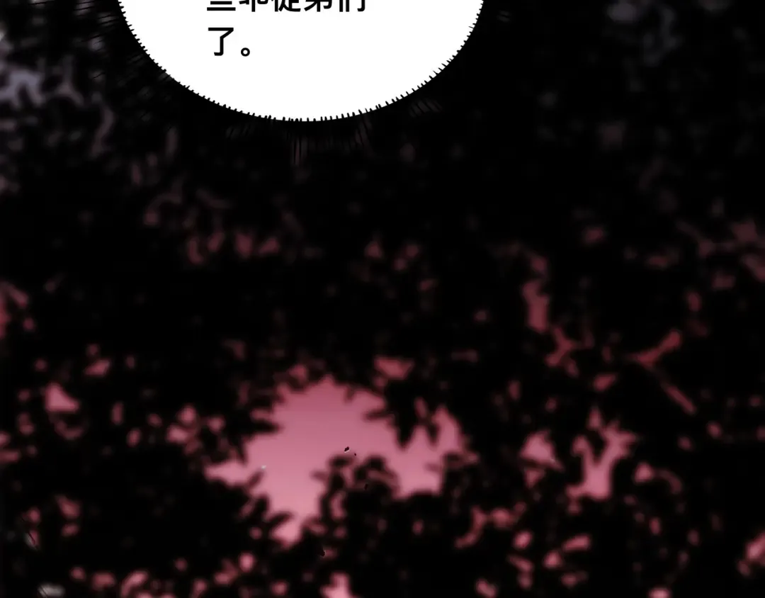 011话：林婉秋恢复记忆？ 第17页