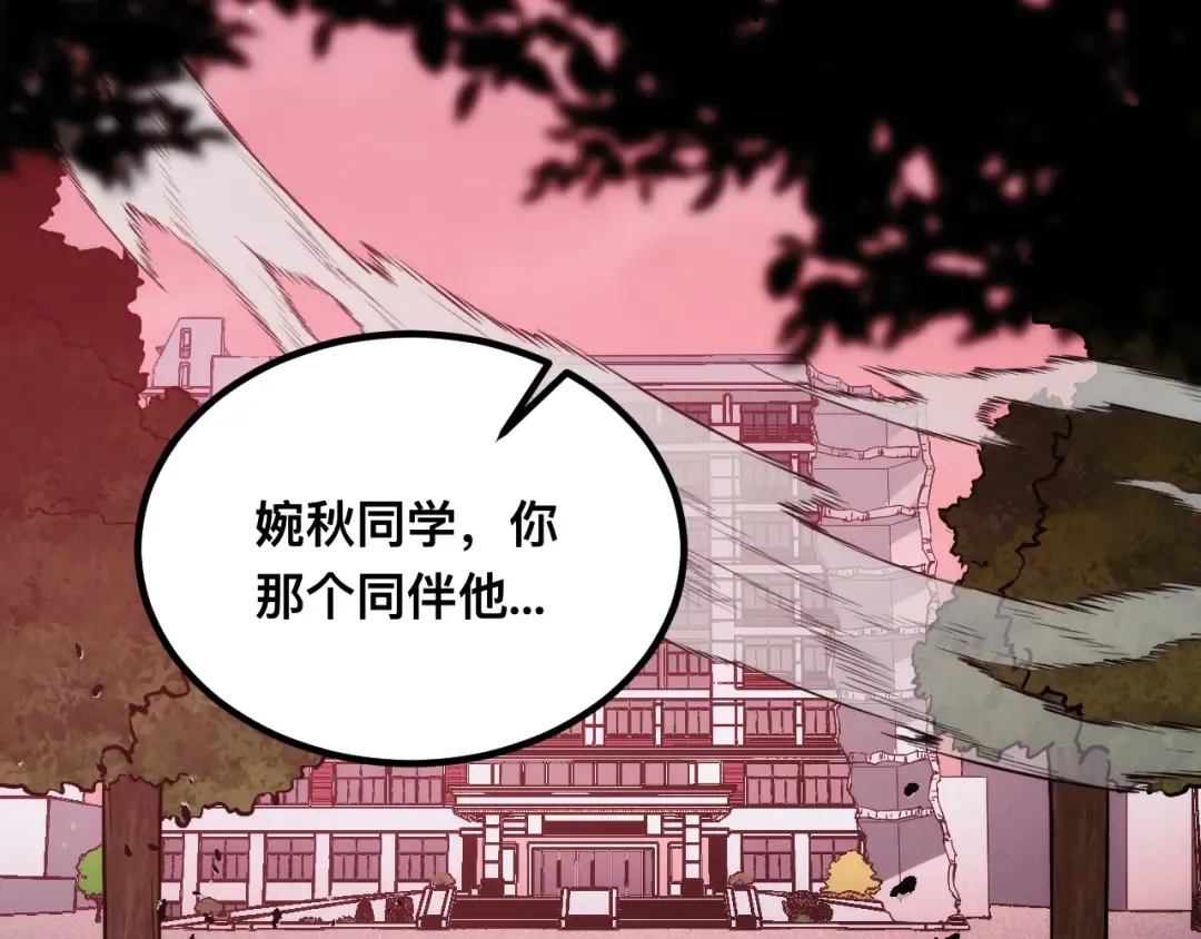 011话：林婉秋恢复记忆？ 第18页