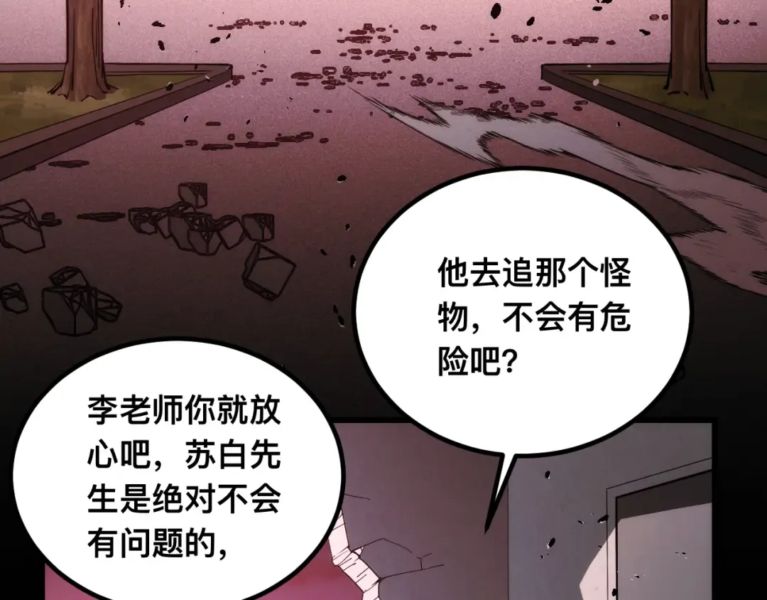 011话：林婉秋恢复记忆？ 第19页