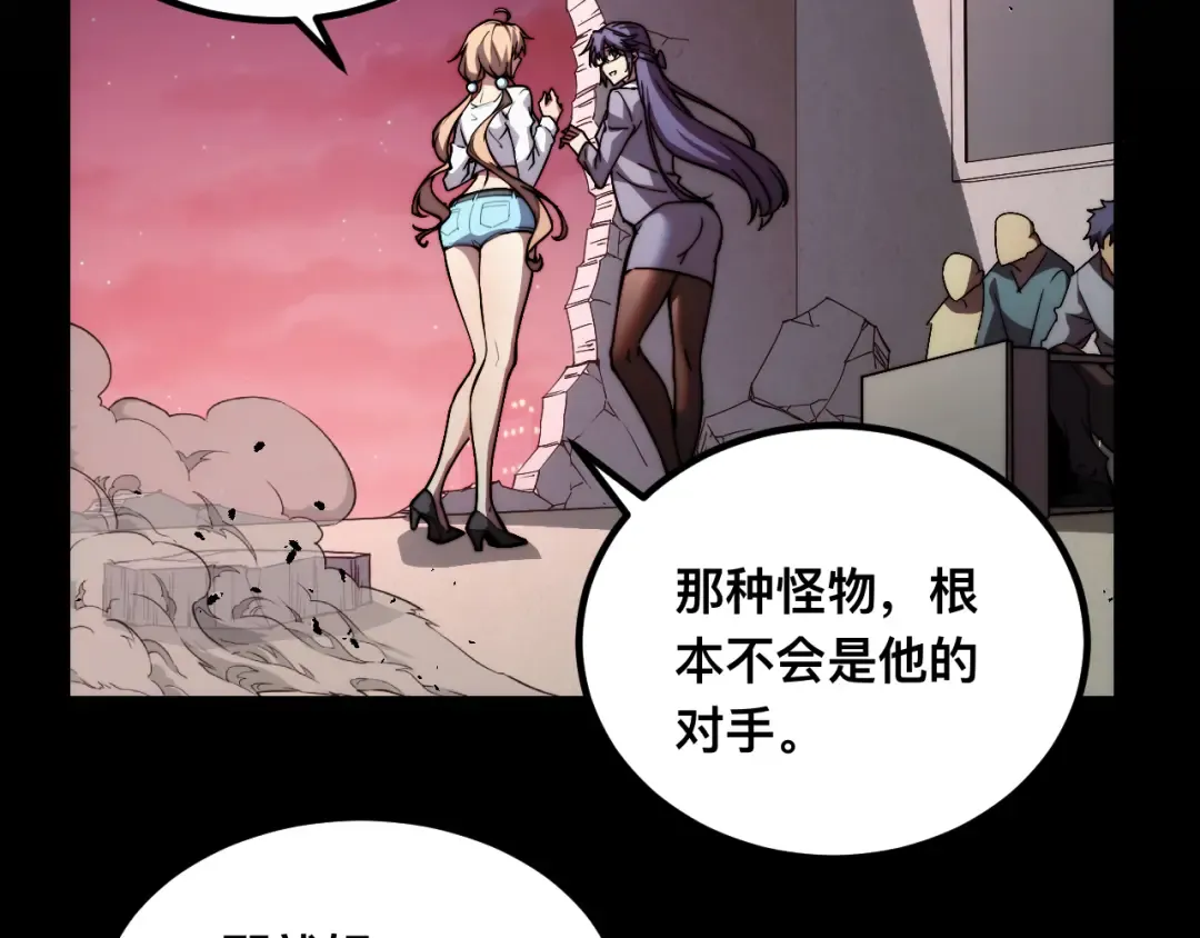 011话：林婉秋恢复记忆？ 第20页
