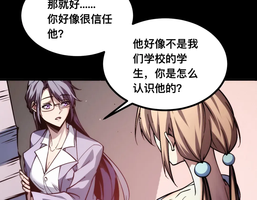 011话：林婉秋恢复记忆？ 第21页