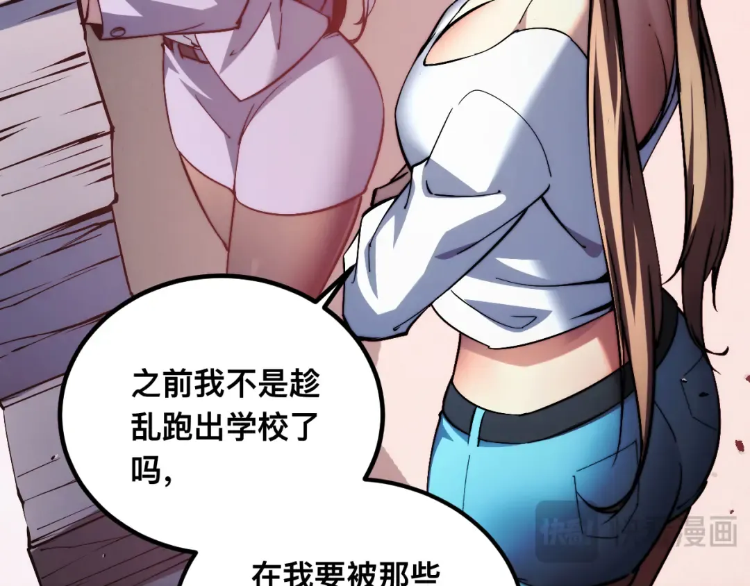 011话：林婉秋恢复记忆？ 第22页