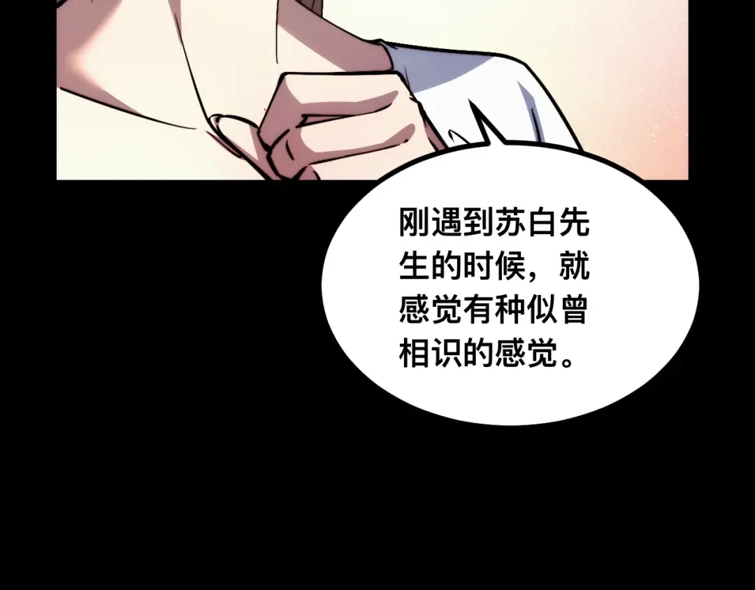 011话：林婉秋恢复记忆？ 第25页
