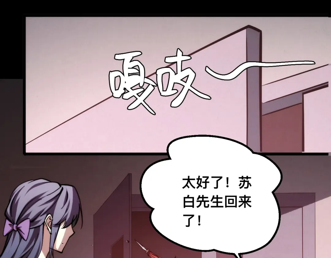 011话：林婉秋恢复记忆？ 第26页