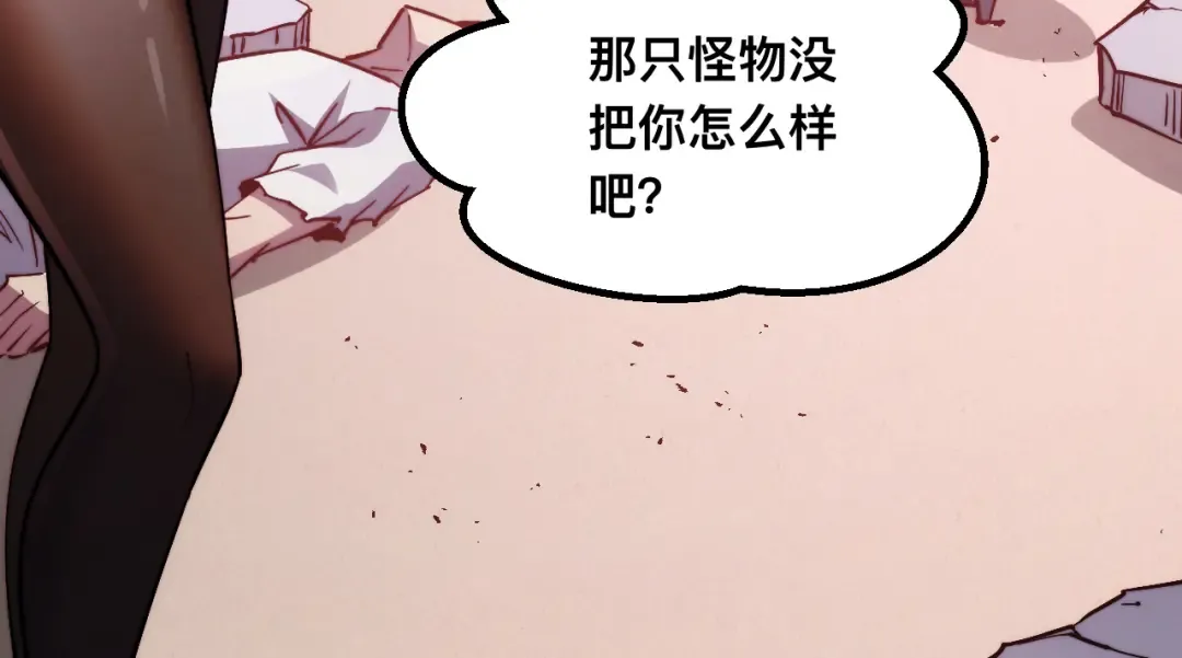 011话：林婉秋恢复记忆？ 第28页