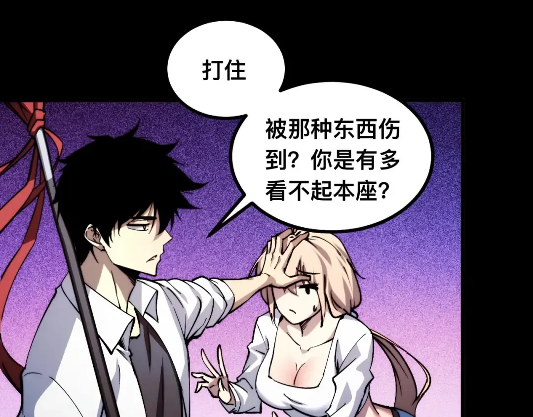 011话：林婉秋恢复记忆？ 第29页