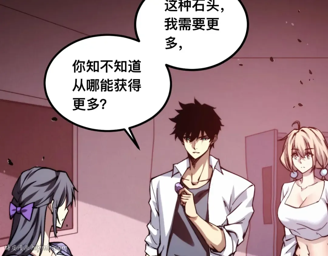 011话：林婉秋恢复记忆？ 第32页