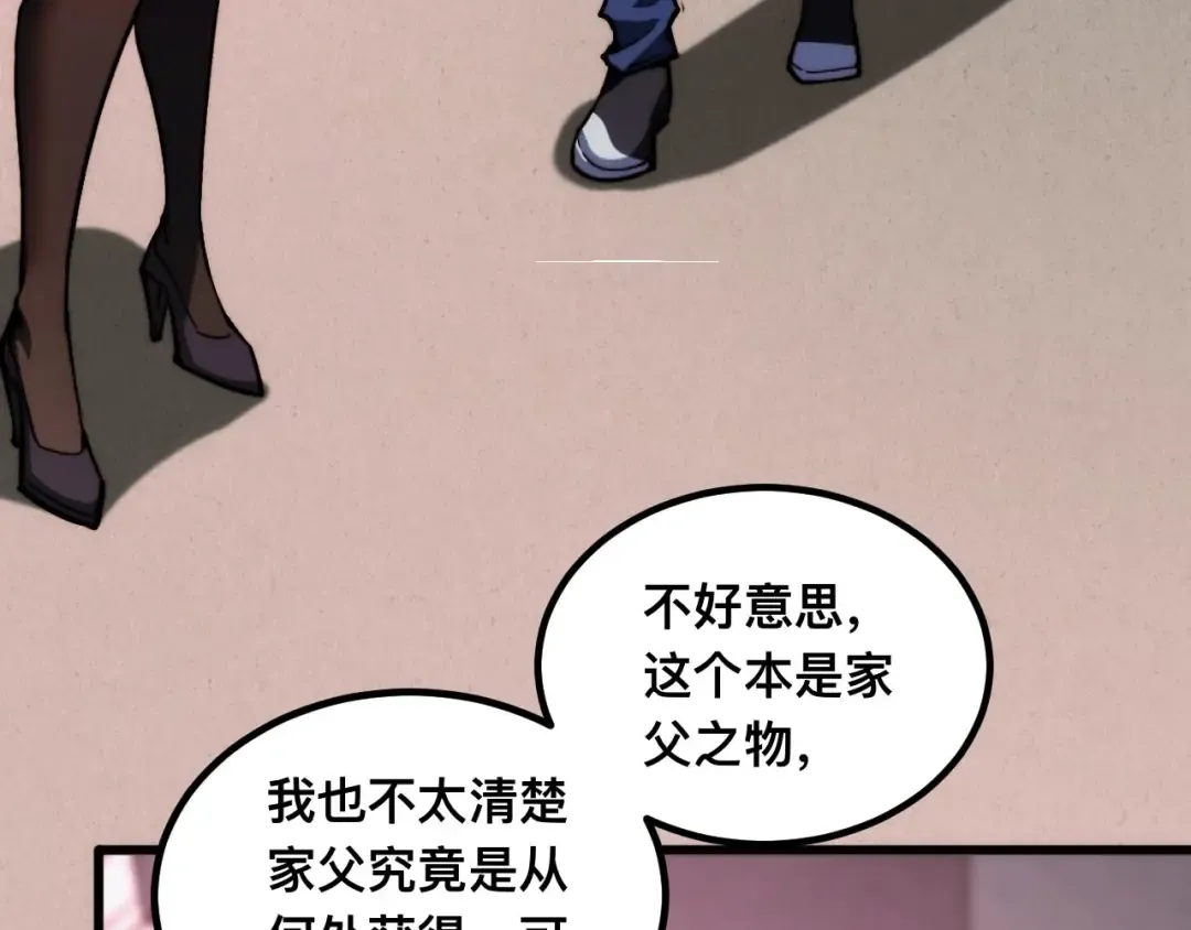 011话：林婉秋恢复记忆？ 第34页