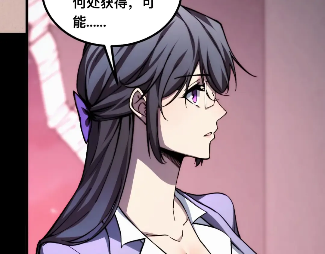 011话：林婉秋恢复记忆？ 第35页