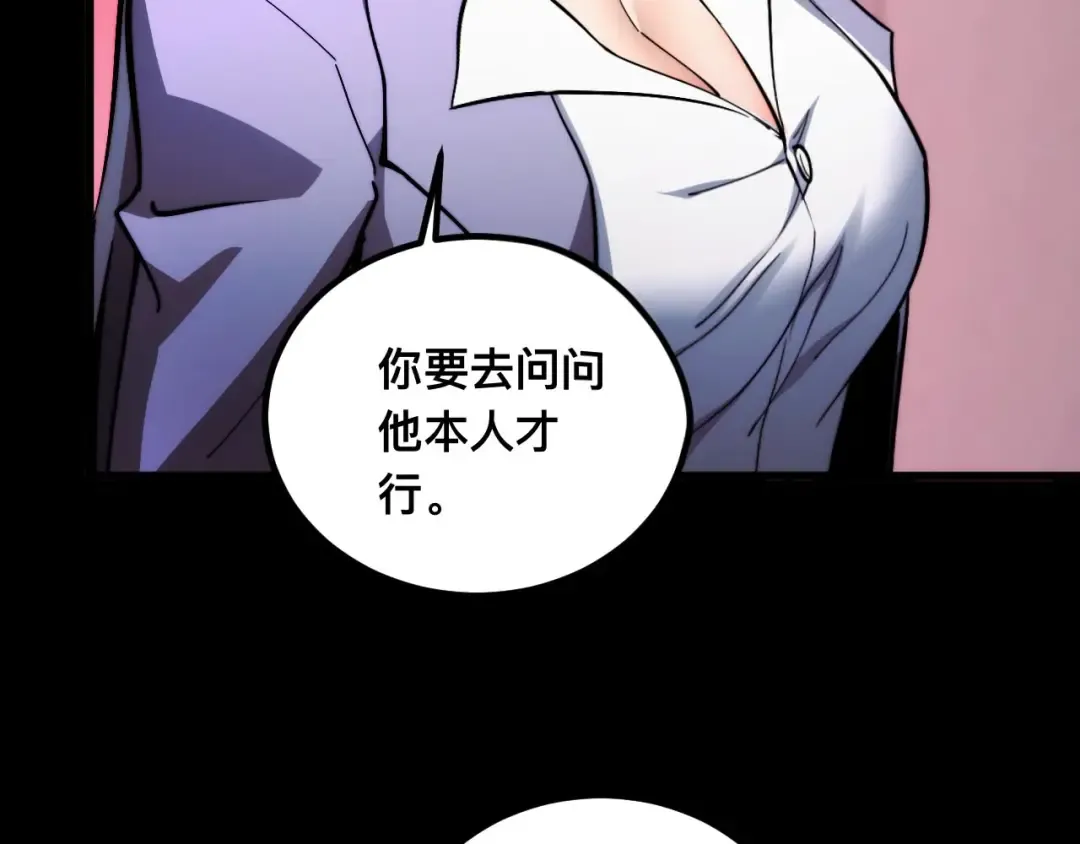 011话：林婉秋恢复记忆？ 第36页