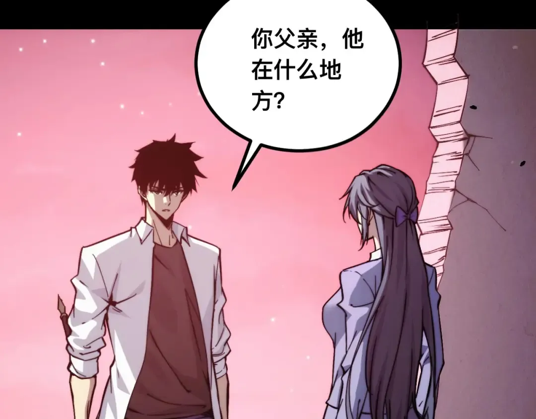 011话：林婉秋恢复记忆？ 第37页