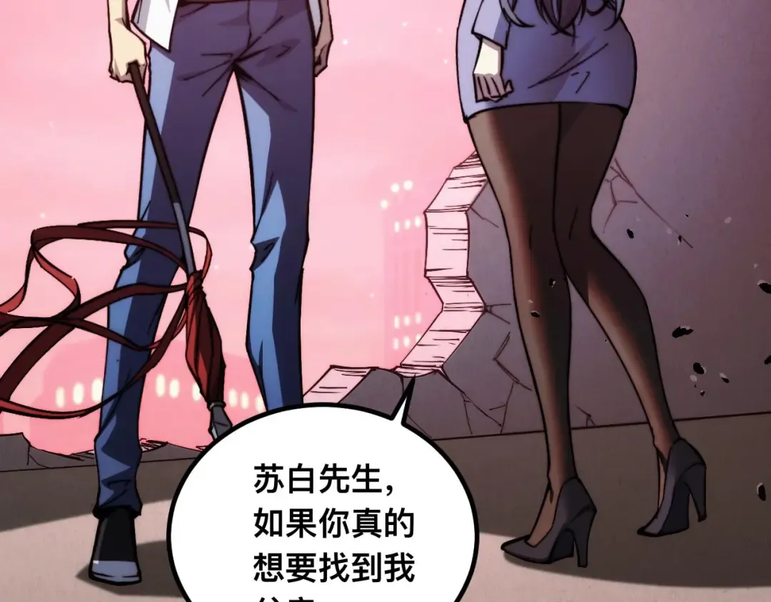 011话：林婉秋恢复记忆？ 第38页