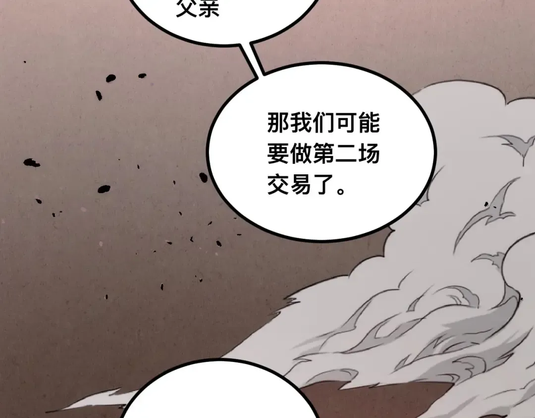 011话：林婉秋恢复记忆？ 第39页