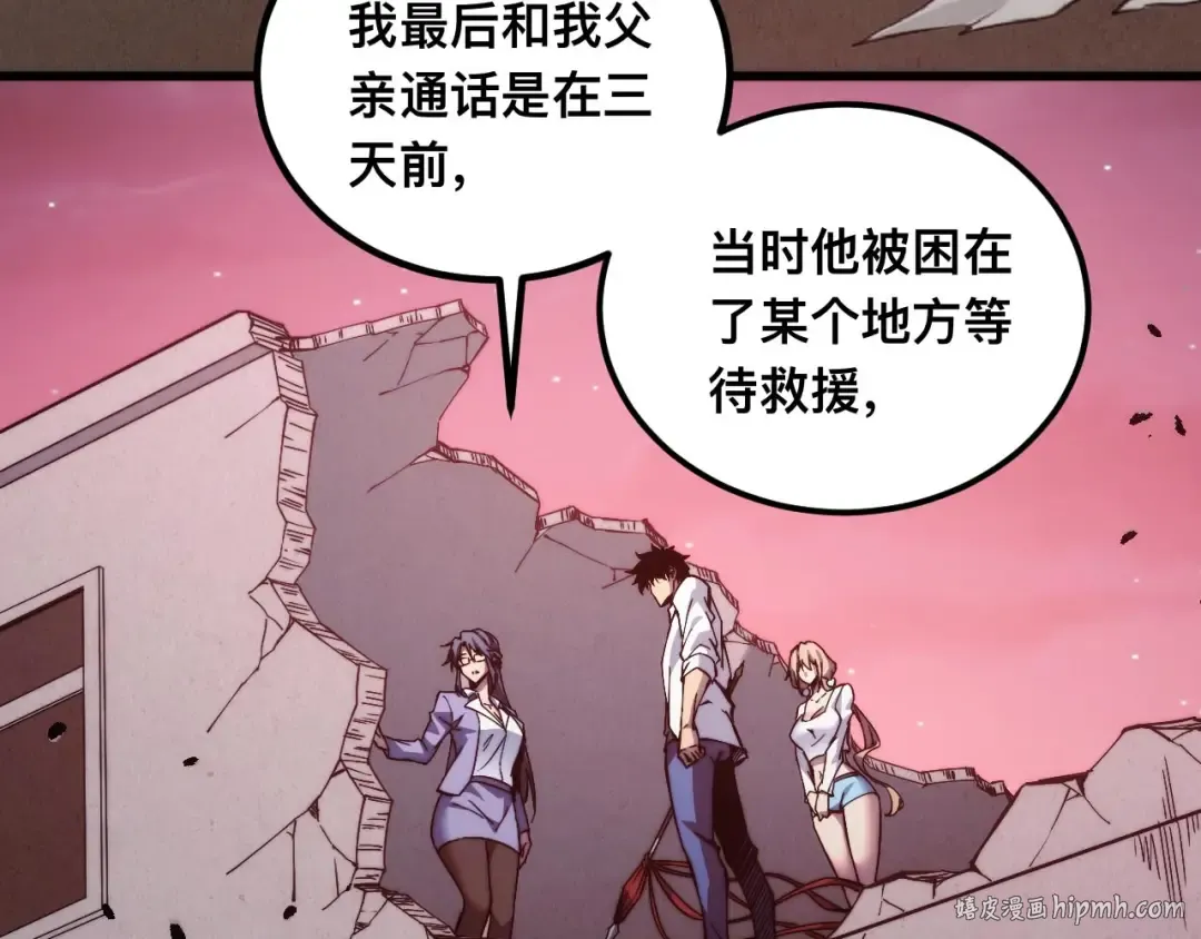 011话：林婉秋恢复记忆？ 第40页