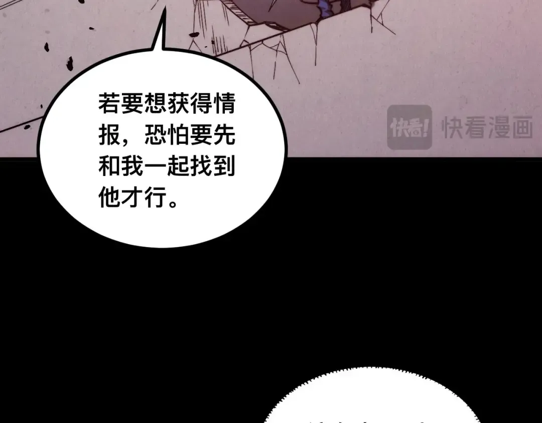 011话：林婉秋恢复记忆？ 第41页