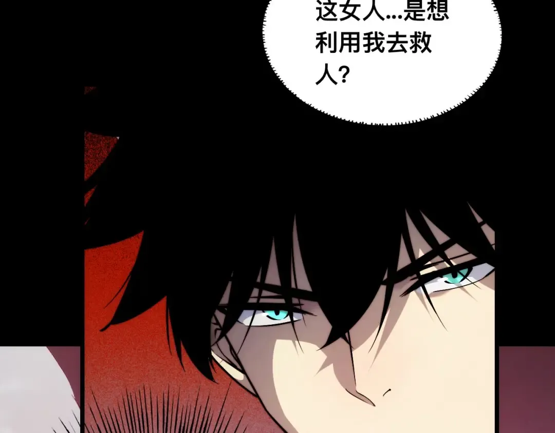 011话：林婉秋恢复记忆？ 第42页
