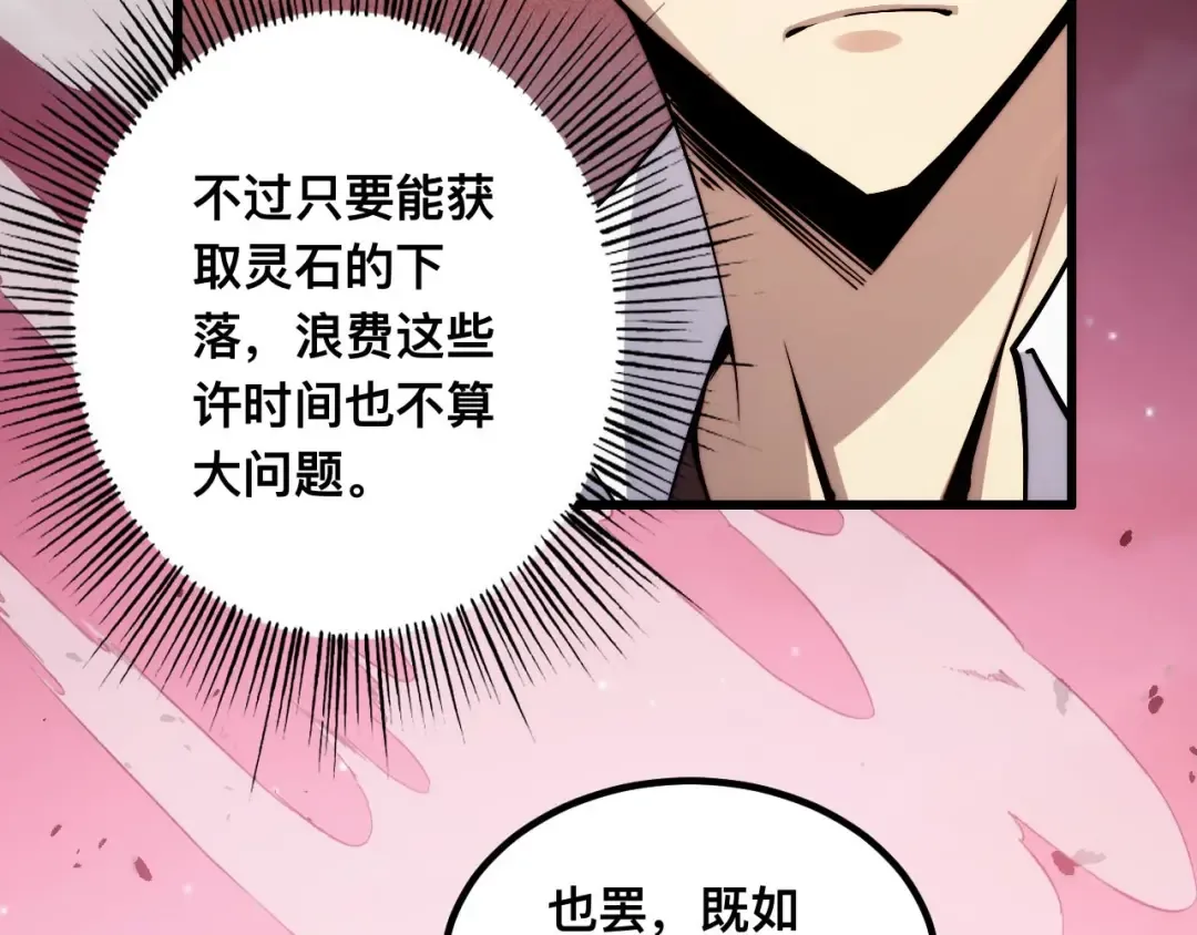 011话：林婉秋恢复记忆？ 第43页