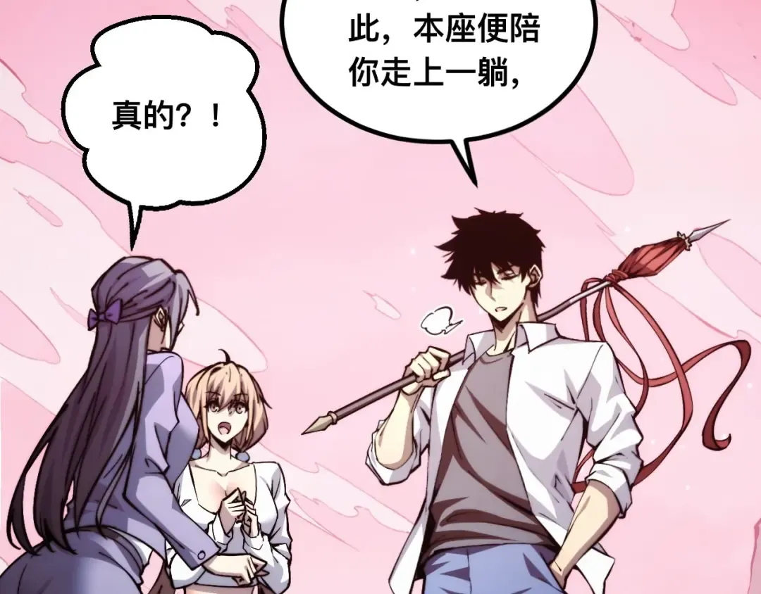 011话：林婉秋恢复记忆？ 第44页