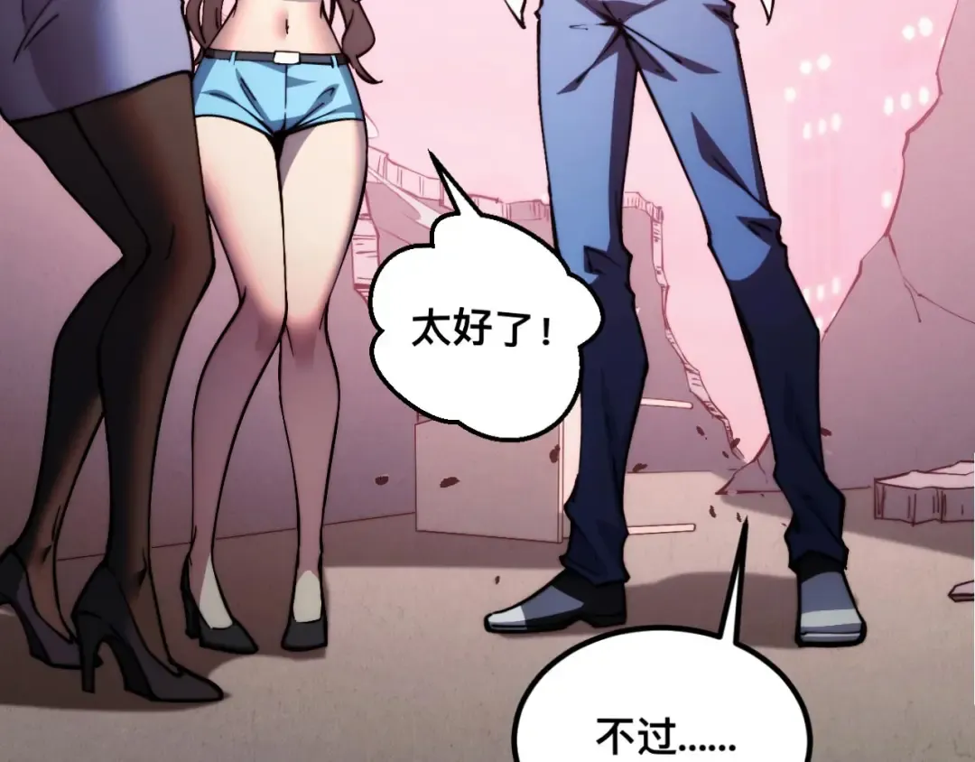 011话：林婉秋恢复记忆？ 第45页
