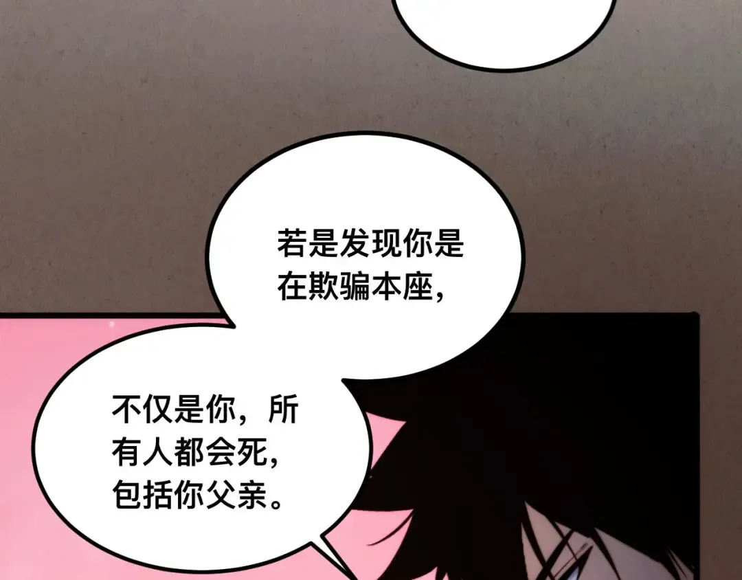 011话：林婉秋恢复记忆？ 第46页