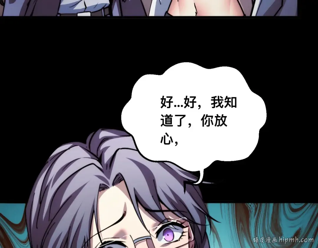 011话：林婉秋恢复记忆？ 第48页