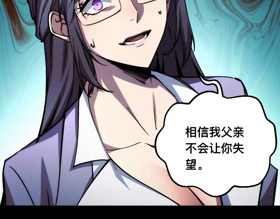 011话：林婉秋恢复记忆？ 第49页