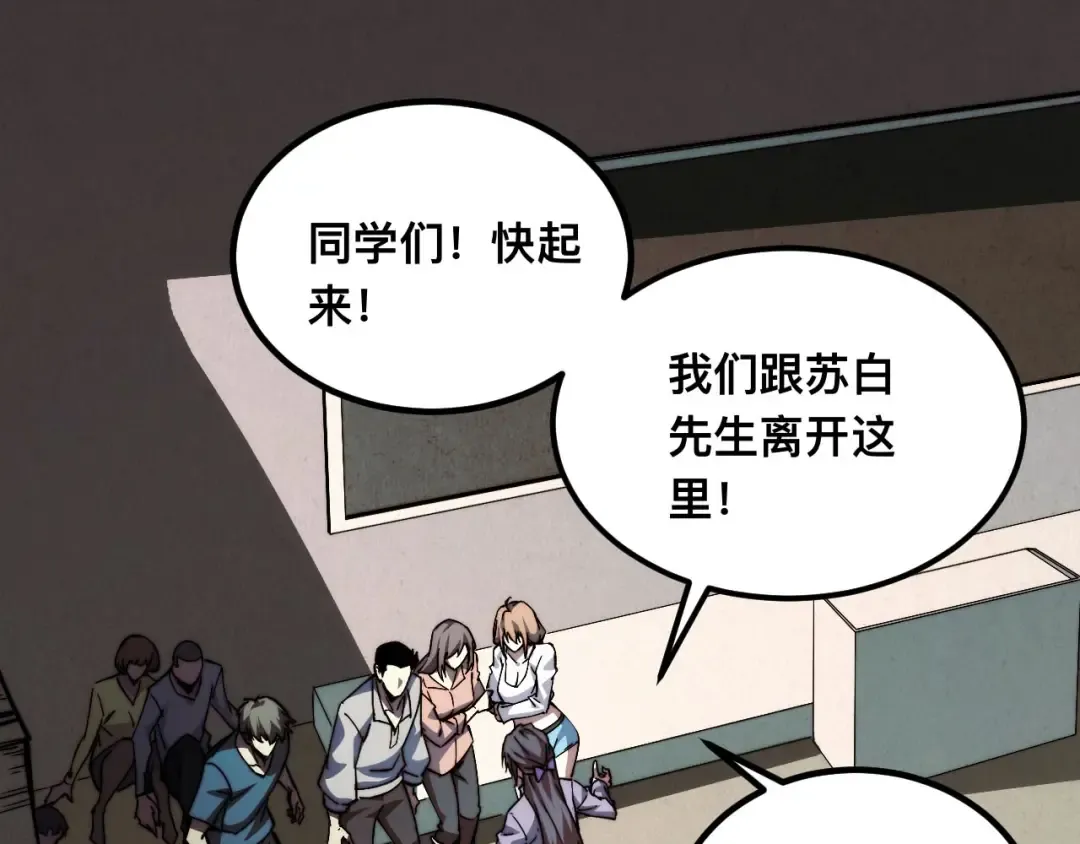 011话：林婉秋恢复记忆？ 第51页