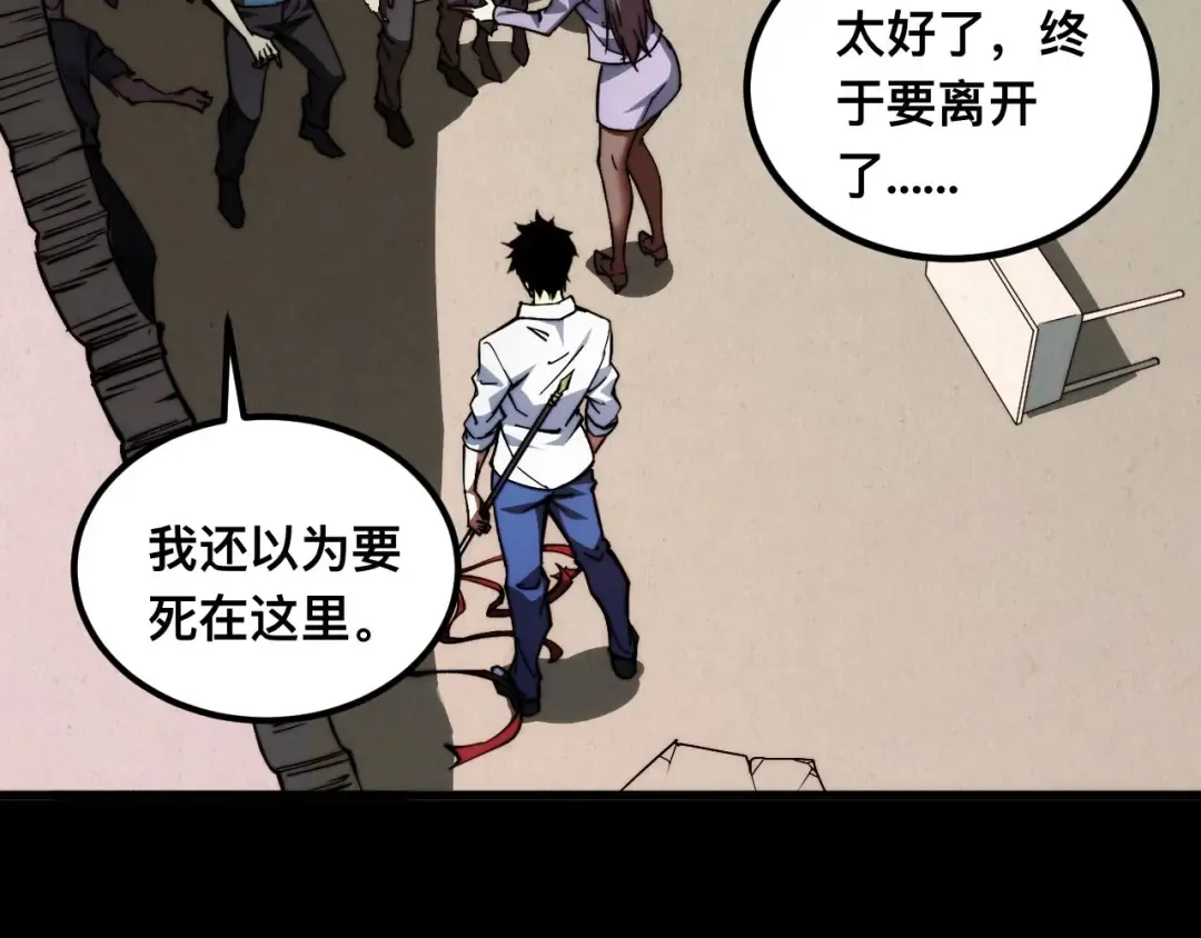 011话：林婉秋恢复记忆？ 第52页