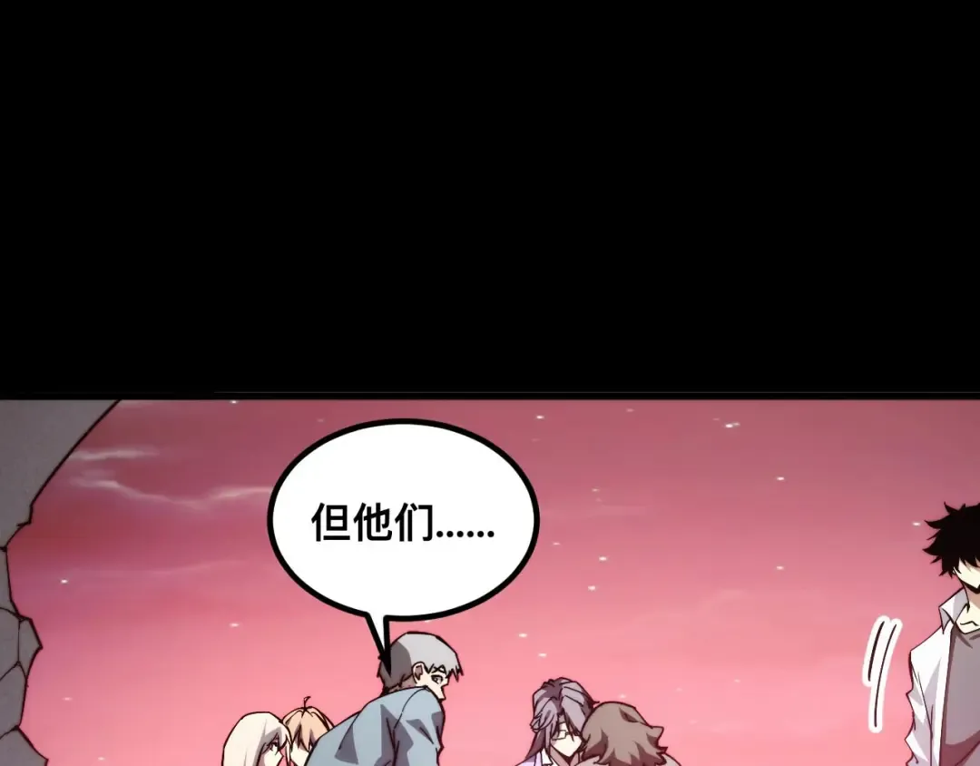 011话：林婉秋恢复记忆？ 第53页
