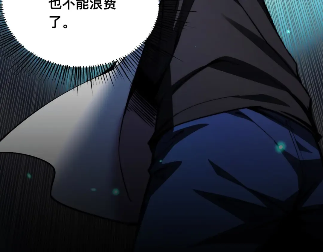 011话：林婉秋恢复记忆？ 第59页