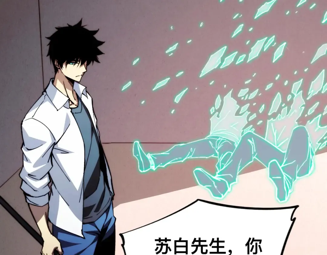 011话：林婉秋恢复记忆？ 第75页