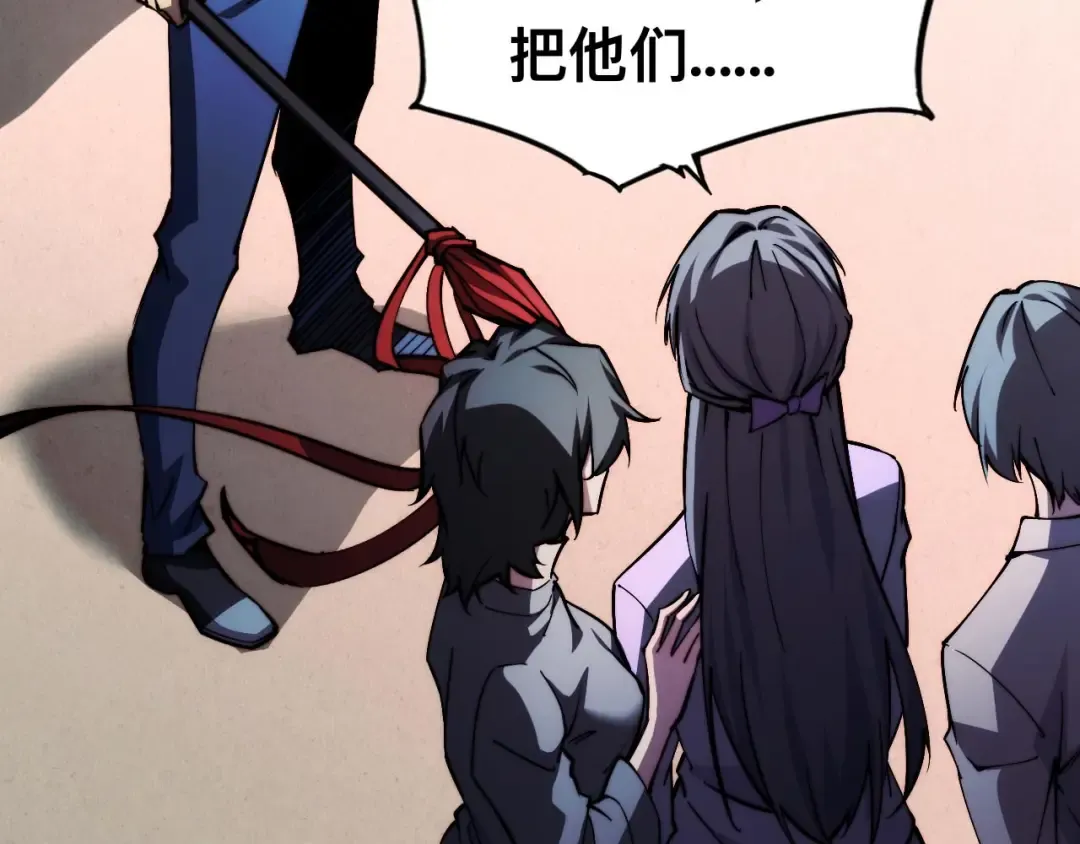 011话：林婉秋恢复记忆？ 第76页