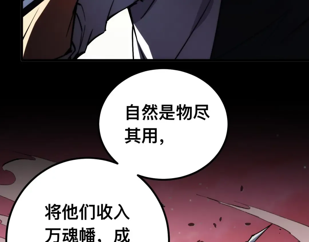 011话：林婉秋恢复记忆？ 第79页