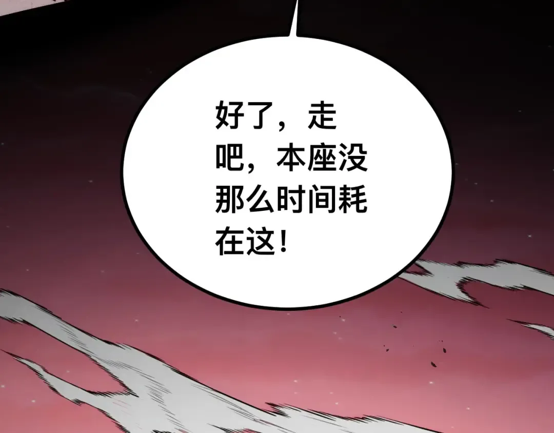 011话：林婉秋恢复记忆？ 第82页