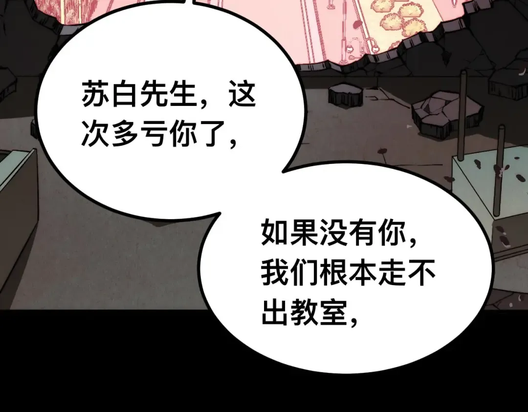 011话：林婉秋恢复记忆？ 第84页