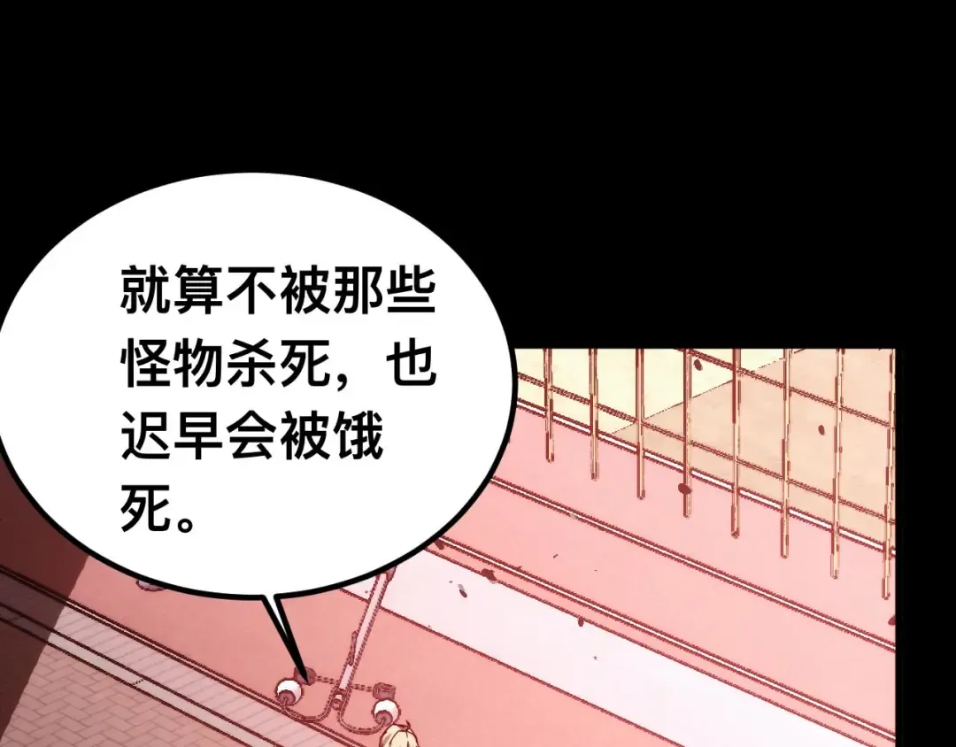 011话：林婉秋恢复记忆？ 第85页