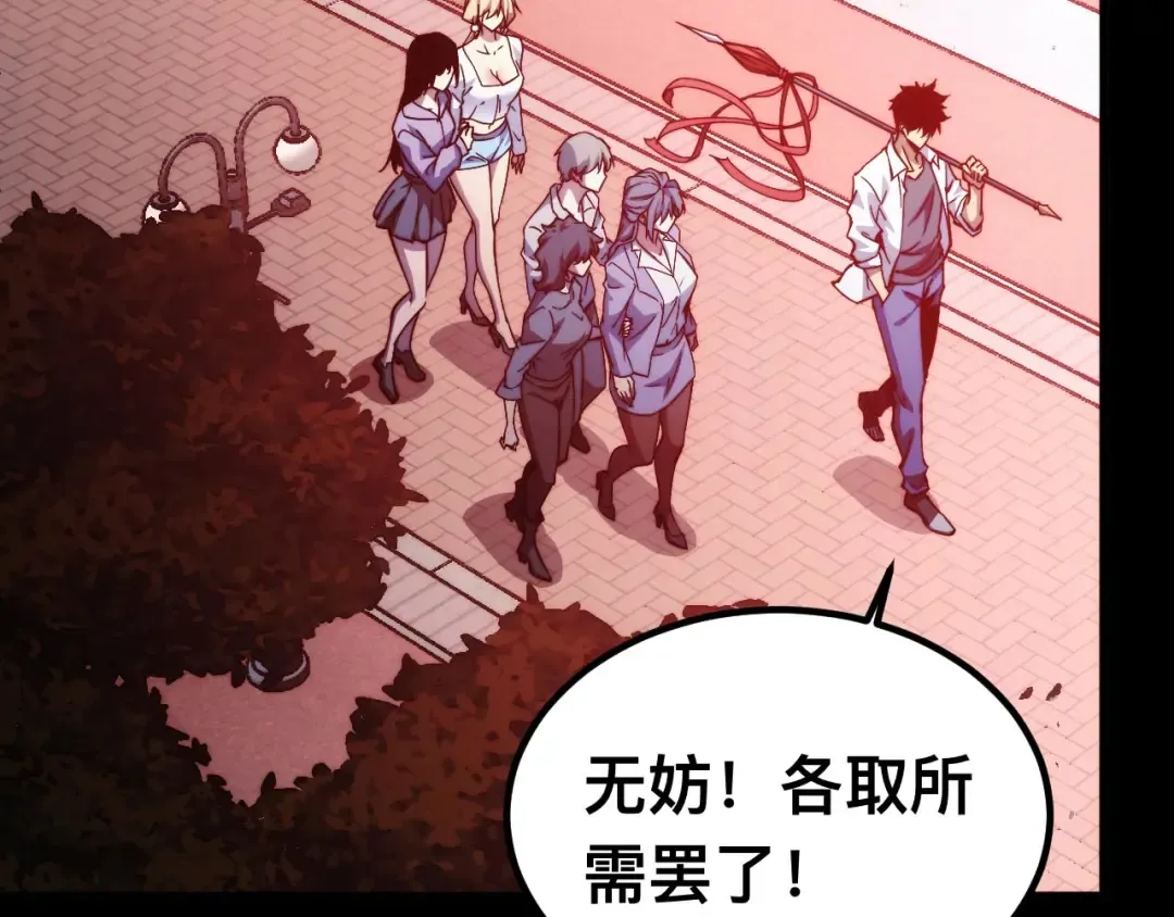 011话：林婉秋恢复记忆？ 第86页
