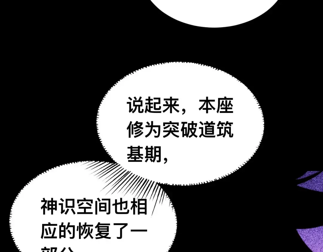 011话：林婉秋恢复记忆？ 第87页