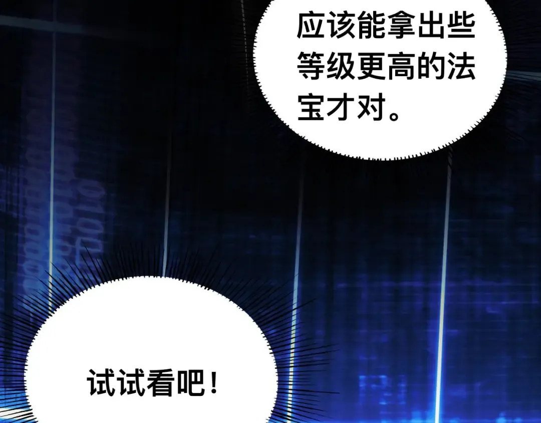 011话：林婉秋恢复记忆？ 第89页