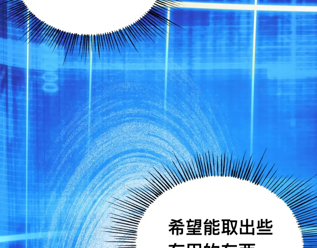 011话：林婉秋恢复记忆？ 第90页